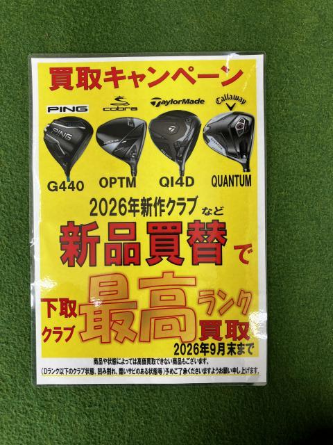 9月末まで‼｜R24奈良店｜ゴルフのことなら東京大阪など全国に店舗の
